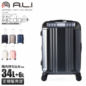 商品レビューで+5%｜アジアラゲージ デカかるEdge スーツケース 機内持ち込み Sサイズ SS 34L 40L 拡張機能付き ストッパー付き 超軽量 