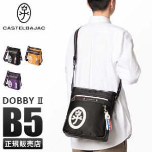 商品レビューで+5%｜カステルバジャック ショルダーバッグ メンズ レディース ブランド 斜めがけ 縦型 CASTELBAJAC 43112