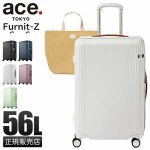 商品レビューで+5%｜エース スーツケース Mサイズ 56L ストッパー付き 軽量 静音 ace. TOKYO ファーニットZ 05043 キャリーケース キャリ