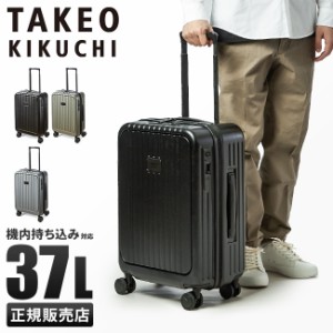 商品レビューで+5%｜タケオキクチ スーツケース 機内持ち込み Sサイズ 37L ワンタッチ フロントオープン ストッパー シティブラック TAKE