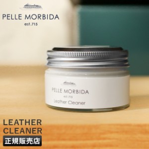 商品レビューで+5%｜ペッレモルビダ レザークリーナー 汚れ落とし 55g PELLE MORBIDA PMP-CS005 新作