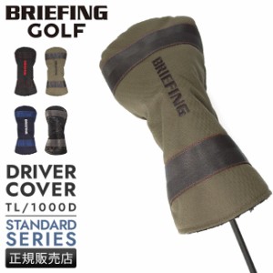 商品レビューで+5%｜ブリーフィング ゴルフ ヘッドカバー ドライバーカバー ドライバー スタンダード BRIEFING GOLF brg231g13 brg231g14