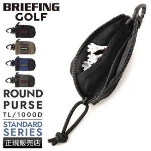 商品レビューで+5%｜ブリーフィング 小銭入れ コインケース ゴルフ ラウンドパース スタンダード BRIEFING GOLF brg231g45 brg231g46 新