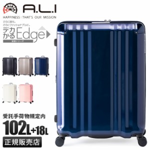 商品レビューで+5%｜アジアラゲージ デカかるEdge スーツケース 102L - 120L 拡張機能付き 受託無料 158cm以内 Lサイズ LLサイズ 大型 大
