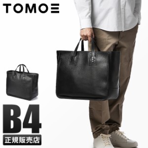 商品レビューで+5%｜TOMOE トモエ トートバッグ ビジネストートバッグ メンズ レディース ブランド ファスナー付き レザー 本革 日本製 A