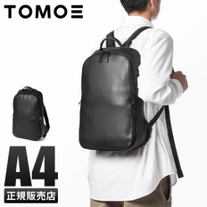 商品レビューで+5%｜TOMOE トモエ リュック ビジネスリュック メンズ レディース ブランド レザー 本革 日本製 薄マチ 薄型 拡張 A4 SLIM