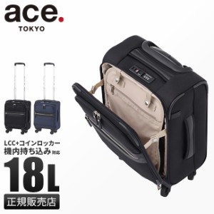 商品レビューで+5%｜エース スーツケース 機内持ち込み 100席未満 LCC対応 SSサイズ 18L 軽量 ソフト フロントオープン ストッパー付き 