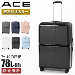 商品レビューで+5%｜限定色｜エース スーツケース Lサイズ 78L/91L フロントオープン 前開き ストッパー付き 拡張機能付き 軽量 大型 大