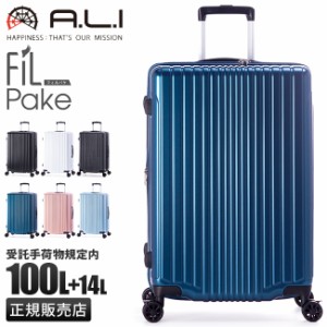 商品レビューで+5%｜アジアラゲージ フィルパケ スーツケース 100L 114L 拡張機能付き 受託無料 158cm以内 軽量 大型 大容量 Lサイズ LL 