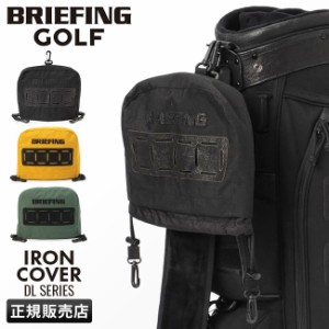 商品レビューで+5%｜ブリーフィング ゴルフ ヘッドカバー アイアンカバー BRIEFING GOLF DL SERIES brg233g05