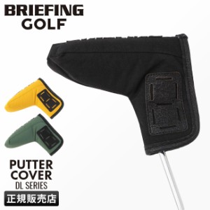 商品レビューで+5%｜ブリーフィング ゴルフ ヘッドカバー パターカバー ピンタイプ BRIEFING GOLF DL SERIES brg233g06