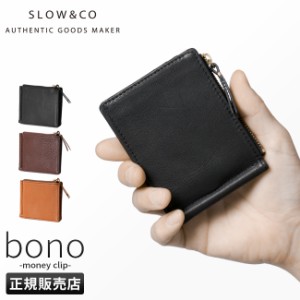 商品レビューで+5%｜SLOW スロウ 財布 二つ折り財布 薄い財布 薄型 小銭入れ付き 本革 レザー ボーノ マネークリップ メンズ レディース 