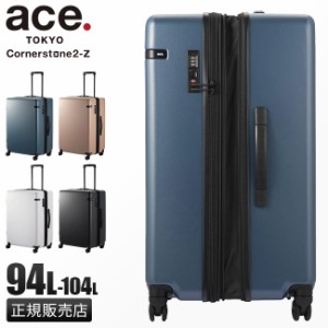 商品レビューで+5%｜エース スーツケース Lサイズ LLサイズ 94L/104L 軽量 大型 大容量 拡張機能付き 静音キャスター コーナーストーン2-