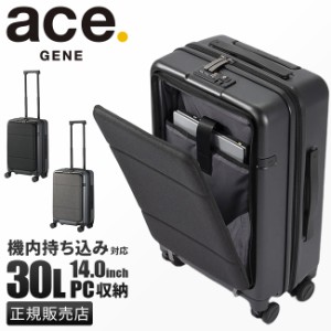 商品レビューで+5%｜10年保証｜エース エースジーン スーツケース 機内持ち込み Sサイズ SS 30L フロントオープン 前開き 軽量 ビジネス