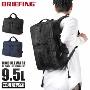 商品レビューで+5%｜ブリーフィング バッグ ビジネスバッグ ビジネスリュック メンズ モジュールウェア A4 BRIEFING BRA233P50