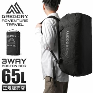 商品レビューで+5%｜グレゴリー サプライ65 ボストンバッグ リュック バックパック 3WAY 65L 大容量 軽量 GREGORY SUPPLY 1479030413