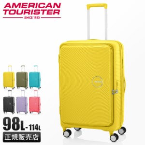 商品レビューで+5%｜サムソナイト アメリカンツーリスター キュリオ スピナー75 EXP スーツケース Lサイズ 98L/114L 拡張機能付き 軽量 