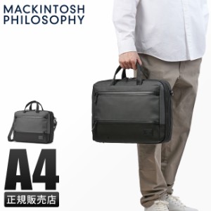 商品レビューで+5%｜マッキントッシュ フィロソフィー ビジネスバッグ ブリーフケース メンズ ブランド 通勤 A4 12L 2WAY MACKINTOSH PHI