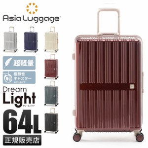 商品レビューで+5%｜アジアラゲージ ドリームライト 64L Mサイズ スーツケース フレームタイム Dream Light ALI-099-24