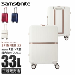 商品レビューで+5%｜サムソナイト スーツケース 機内持ち込み Sサイズ 33L 軽量 小型 小さめ 静音キャスター キャリーケース Samsonite M