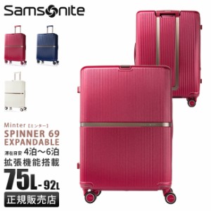 商品レビューで+5%｜サムソナイト スーツケース Lサイズ 75L/92L 中型 大型 大容量 軽量 静音キャスター キャリーケース Samsonite Minte