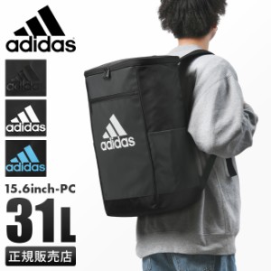 商品レビューで+5%｜アディダス リュック リュックサック 31L スクエア ボックス型 通学 大学生 高校生 中学生 男子 女子 男の子 女の子 