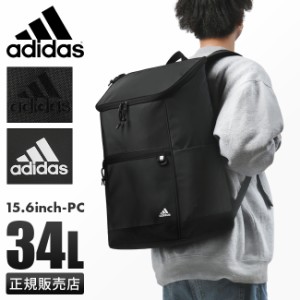 商品レビューで+5%｜アディダス リュック リュックサック 34L スクエア ボックス型 通学 大学生 高校生 中学生 男子 女子 男の子 女の子 