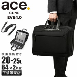 商品レビューで+5%｜5年保証｜エース ジーンレーベル ビジネスバッグ ブリーフケース メンズ ブランド 通勤 拡張 撥水 A4 B4 20L/25L PC 