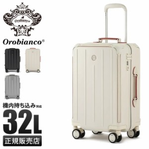 商品レビューで+5%｜オロビアンコ スーツケース 機内持ち込み Sサイズ SS 32L Orobianco 92891 キャリーケース キャリーバッグ