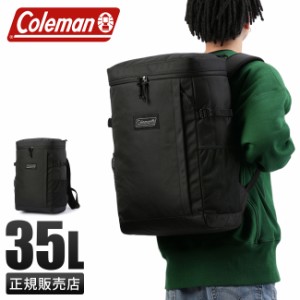 商品レビューで+5%｜コールマン リュック 35L スクエア ボックス型 修学旅行 林間学校 宿泊学習 女の子 男の子 女子 男子 小学生 中学生 