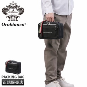 商品レビューで+5%｜オロビアンコ パッキングバッグ トラベルポーチ バッグインバッグ ブランド 旅行 Orobianco 92924