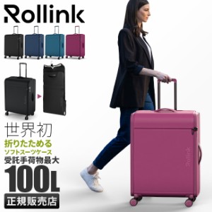 商品レビューで+5%｜ローリンク スーツケース Lサイズ 折りたたみ おりたたみ フロントオープン 軽量 大型 大容量 FUTO Rollink 85003117