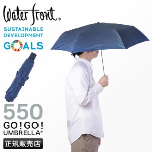 商品レビューで+5%｜ウォーターフロント 折りたたみ傘 折り畳み傘 軽量 小さい コンパクト メンズ レディース Waterfront GOGO-3F50-UH