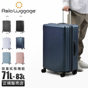商品レビューで+5%｜アジアラゲージ スーツケース Mサイズ 71L/83L 拡張機能付き 軽量 A.L.I ALI-6000-24W キャリーケース キャリーバッ