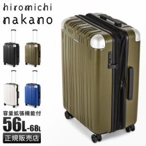 商品レビューで+5%｜ヒロミチナカノ スーツケース Mサイズ 56L/68L 拡張機能付き hiromichi nakano 05353 キャリーケース キャリーバッグ