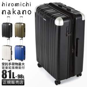 商品レビューで+5%｜ヒロミチナカノ スーツケース 受託無料 158cm以内 Lサイズ XL 81L/98L 拡張機能付き hiromichi nakano 05354 キャリ