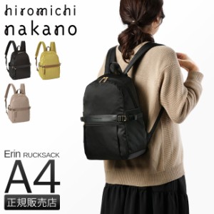 商品レビューで+5%｜ヒロミチナカノ リュック レディース ブランド 撥水 大人 A4 hiromichi nakano 17564