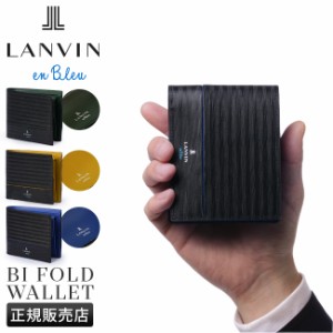 商品レビューで+5%｜ランバンオンブルー 財布 二つ折り財布 メンズ ブランド レザー 本革 LANVIN en Bleu 516604