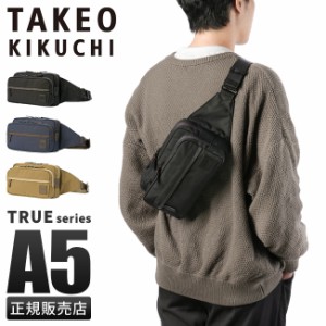 商品レビューで+5%｜タケオキクチトゥルー ウエストバッグ ワンショルダーバッグ A5 TAKEO KIKUCHI 739912