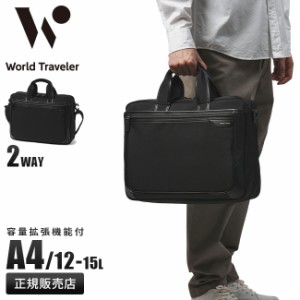 商品レビューで+5%｜ワールドトラベラー ビジネスバッグ メンズ ブランド ショルダー 通勤 拡張 A4 2WAY World Traveler 17482