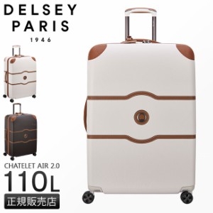 delsey indiscrete スーツケース 41