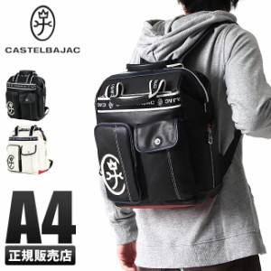 商品レビューで+5%｜カステルバジャック バッグ リュック メンズ レディース ブランド ミニ 小さめ 口金 CASTELBAJAC 024711