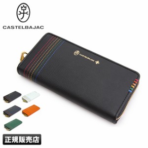 商品レビューで+5%｜カステルバジャック 財布 長財布 本革 大容量 ラウンドファスナー ブランド メンズ レディース CASTELBAJAC 027605