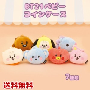 BT21 コインケース 小銭入れ ふわふわ カラビナ キーホルダー グッズ 韓国 コヤ タタ チミー アールジェイ シュキ クッキー マン 送料無