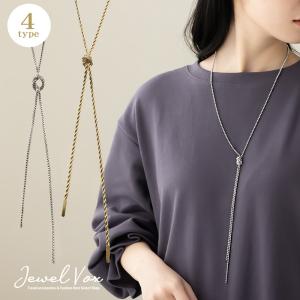 ネックレス レディース ロングネックレス レディース ニッケルフリー アクセサリー チェーン ワンポイント 結び目 デイリー 金属アレルの通販はau Pay マーケット アクセサリー ジュエルvox 商品ロットナンバー ネックレス レディース ロングネックレス レディース ニッケルフリー アクセサリー チェーン ワンポイント 結び目 デイリー 金属アレルの通販はau Pay マーケット アクセサリー ジュエルvox 商品ロットナンバー