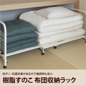 押入れ ラック 布団の通販 Au Pay マーケット 押入れ ラック 布団の通販 Au Pay マーケット