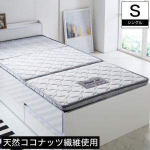エンジェル シングル三ツ折パームマットレス