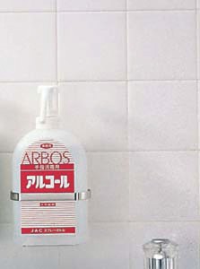 消毒用ボトル アルサワー用 1L