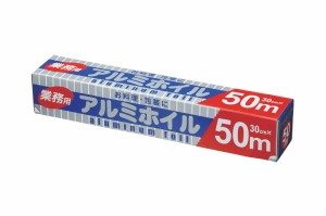 アルミホイル 30cm×50m巻 業務用 中村 厚め 13ミクロン 30cm 50m巻き 焼肉 バーベキュー 焼き芋 焼き魚 ホイル焼き キャンプ アウトドア