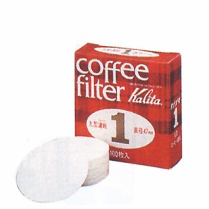 Kalita カリタ コーヒーフィルター 丸型濾紙＃1 コーヒー フィルター 濾過 ペーパー ドリップ 100枚入り 【8点までメール便可】